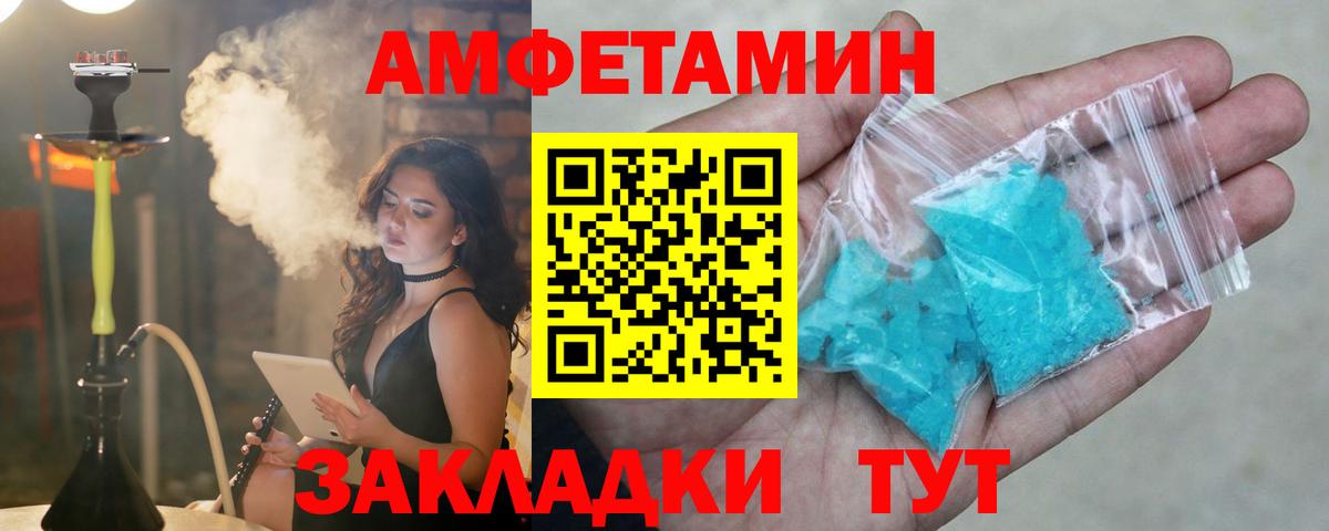 АМФЕТАМИН Розовый Новочебоксарск
