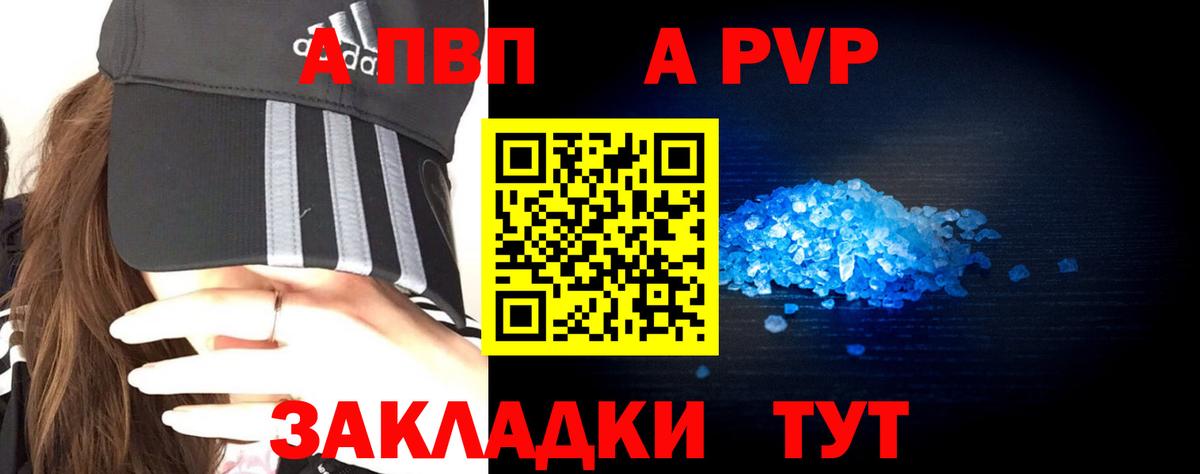 Alfa_PVP СК КРИС  A-PVP  Вход с VPN  Новочебоксарск  Alpha-PVP Соль  Alpha PVP Crystall 