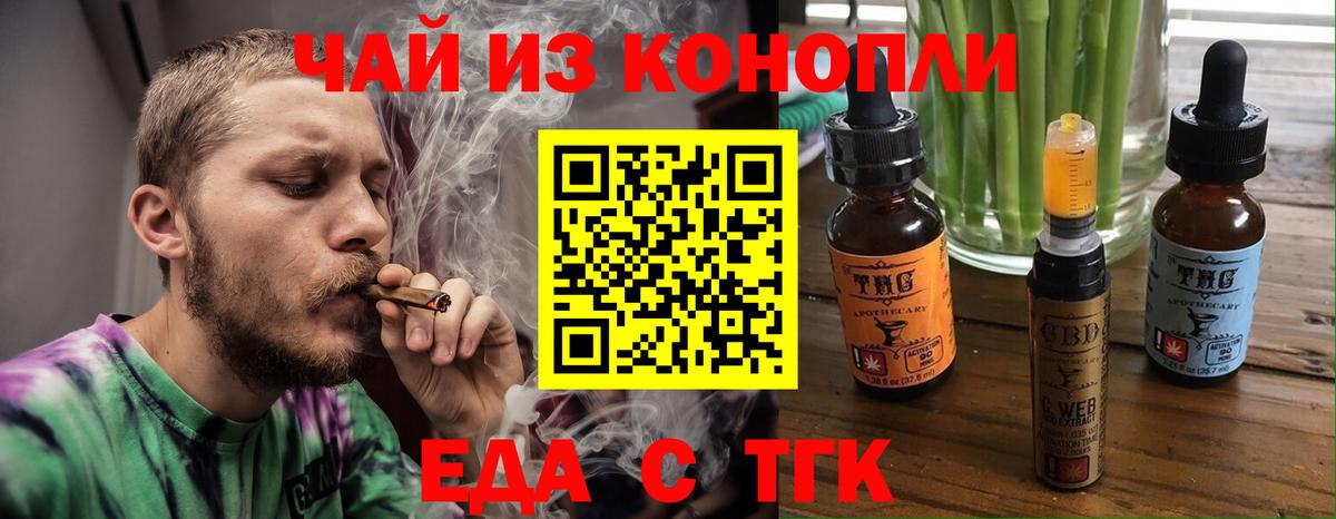 Новочебоксарск  Еда ТГК конопля  Вход с VPN 