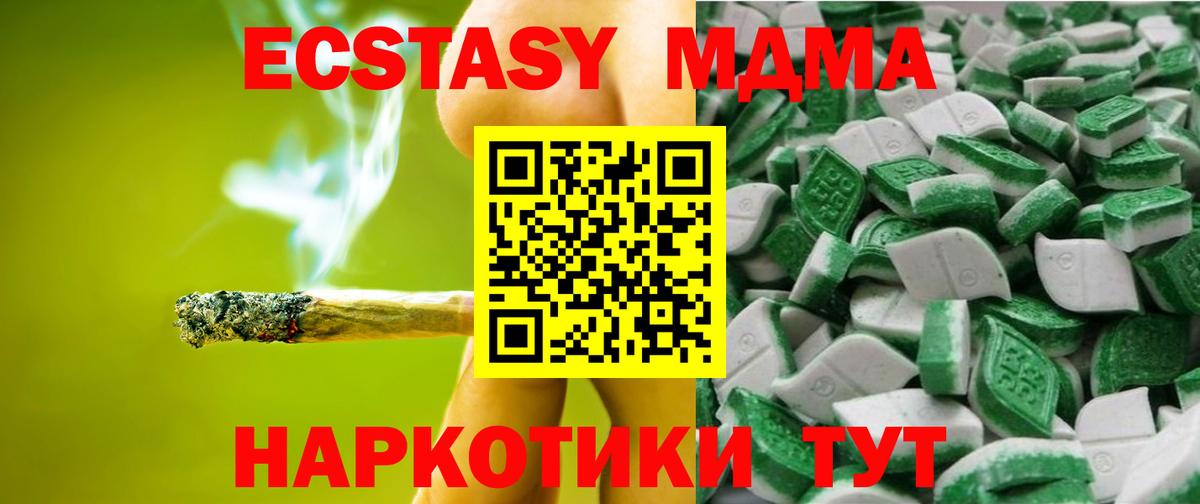 ЭКСТАЗИ 300 mg Новочебоксарск