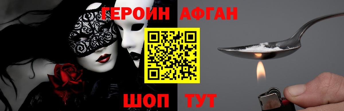 Новочебоксарск  ГЕРОИН VHQ  Вход с VPN 