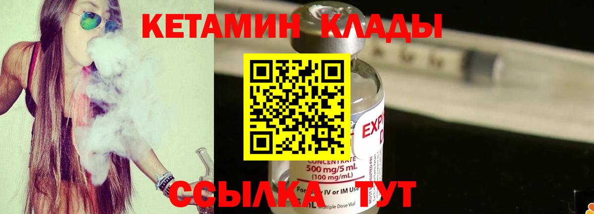 Кетамин ketamine  ОМГ ОМГ ссылки  Новочебоксарск  КЕТАМИН VHQ  Вход с VPN 