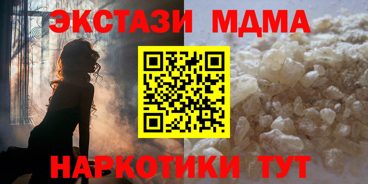 MDMA VHQ  MDMA Molly  Вход с VPN  Новочебоксарск 