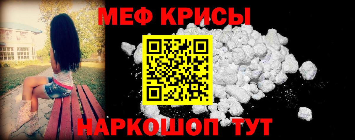 МЯУ-МЯУ 4 MMC  Меф кристаллы  blacksprut зеркало  Вход с VPN  Меф  Новочебоксарск  МЕФ 