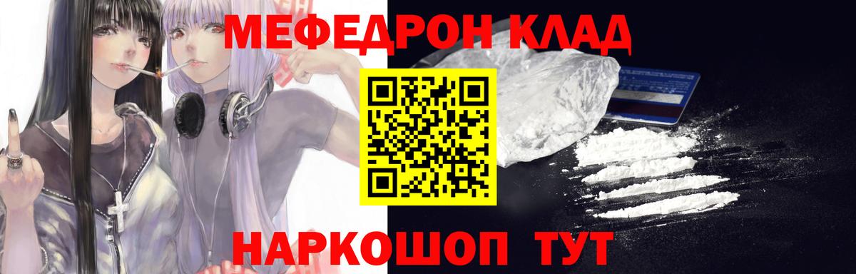 Мефедрон кристаллы Новочебоксарск