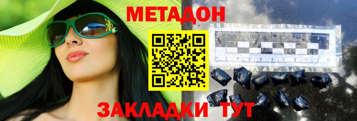 Метадон кристалл  Метадон мёд  Новочебоксарск  Вход с VPN 